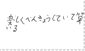 生徒・保護者様からのお声