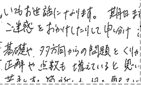 生徒・保護者様からのお声